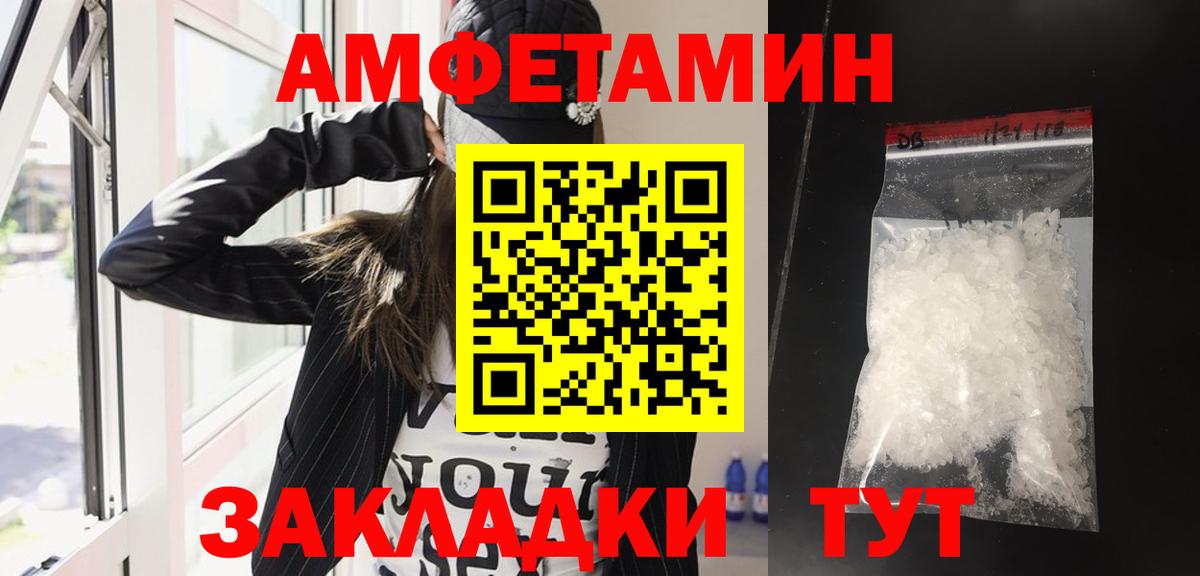 АМФ Розовый Татарск