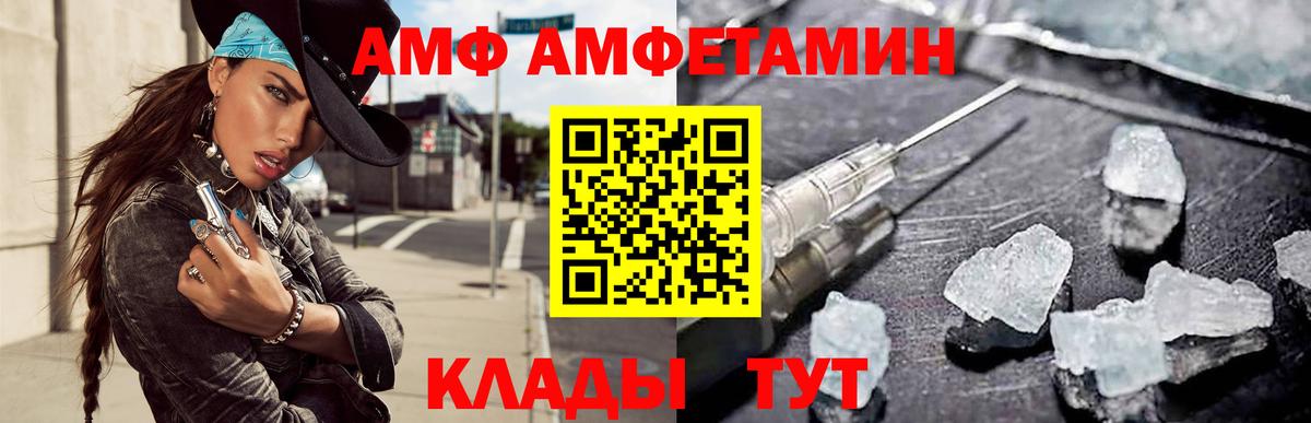 АМФЕТАМИН 97%  АМФЕТАМИН  Татарск    рабочий сайт  Вход с VPN 