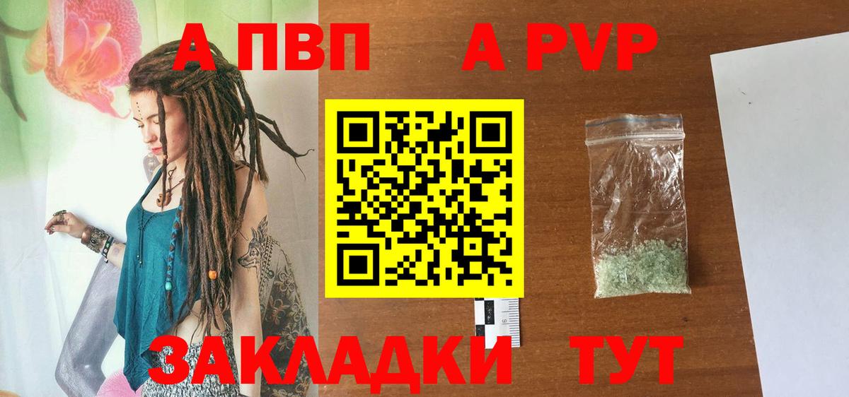 Alfa_PVP крисы CK  A PVP Crystall  A-PVP крисы CK  Татарск  Вход с VPN 