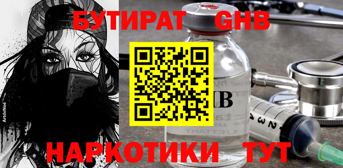 Бутират BDO 33% Татарск