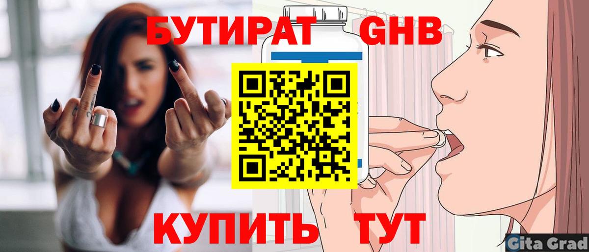 Татарск  Бутират вода  Вход с VPN 