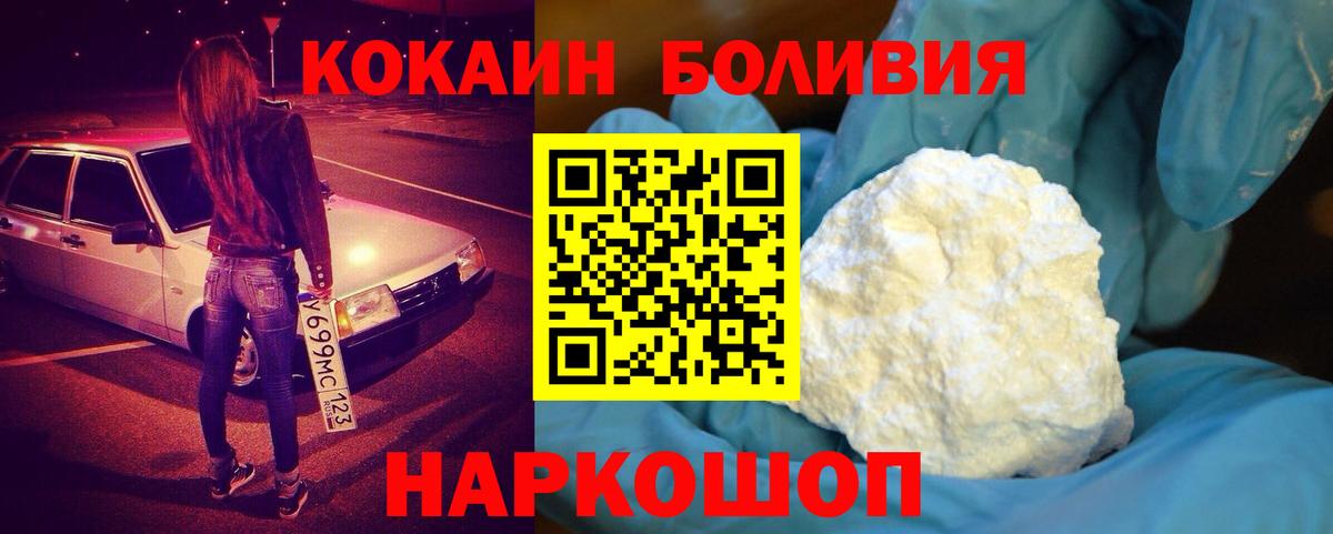 КОКАИН Перу  КОКАИН Колумбийский  Вход с VPN  Татарск 