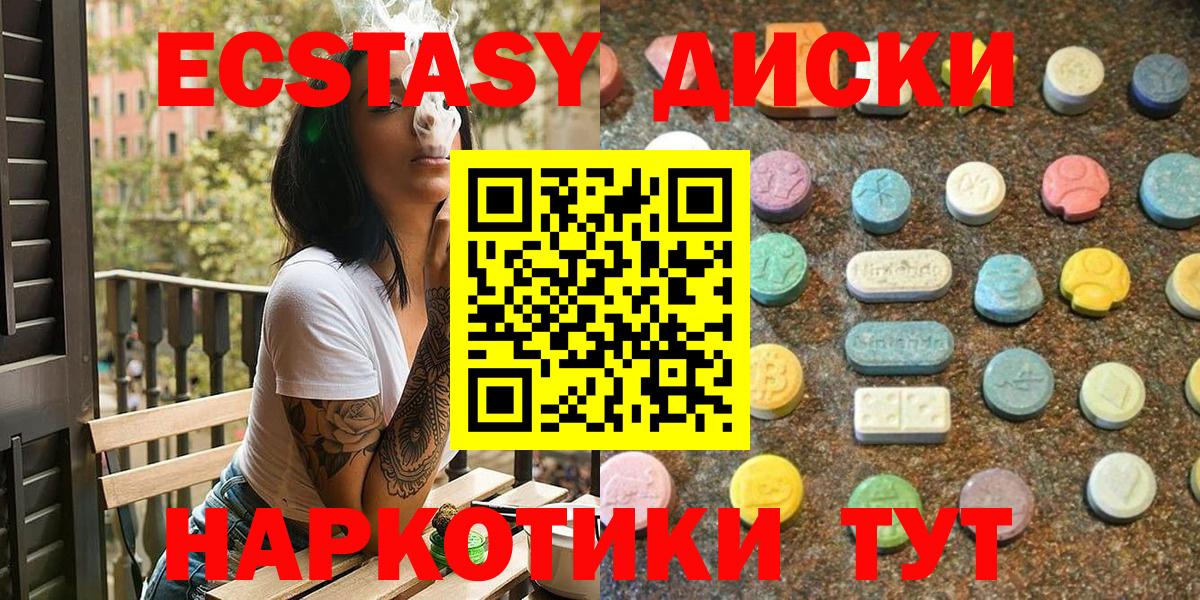 Ecstasy DUBAI  Ecstasy таблы  Вход с VPN  Татарск 