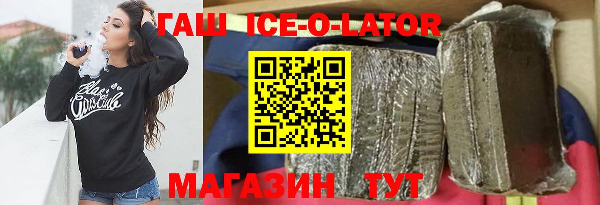 Татарск  ГАШ индика сатива  Вход с VPN  ГАШИШ гашик 