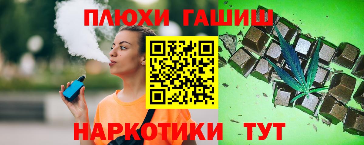 ГАШИШ Ice-O-Lator Татарск