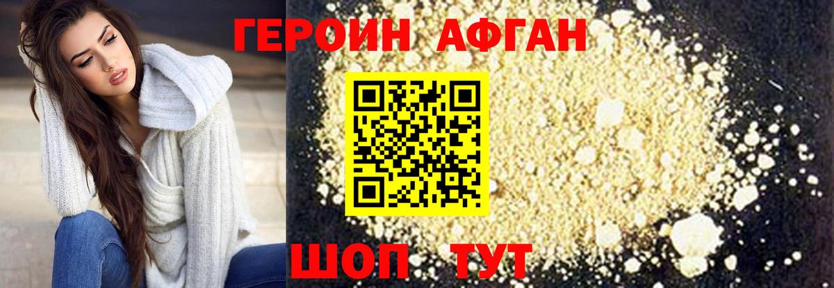 Татарск  ГЕРОИН VHQ  Вход с VPN 