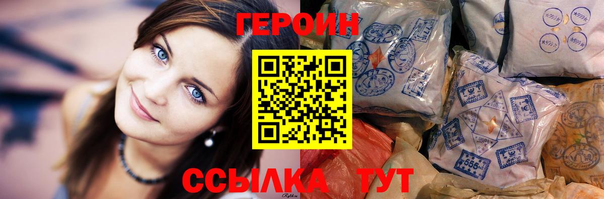 Героин VHQ Татарск