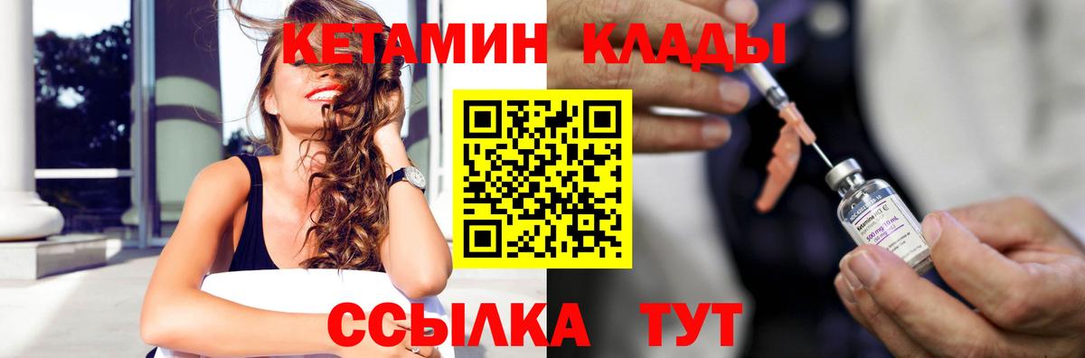 Кетамин VHQ  Вход с VPN  Татарск 