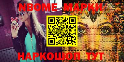 бошки Наро-Фоминск