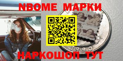 бошки Наро-Фоминск