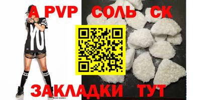 соль курить ск Нарткала