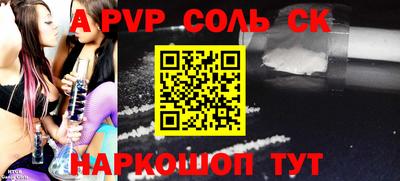 соль курить ск Нарткала
