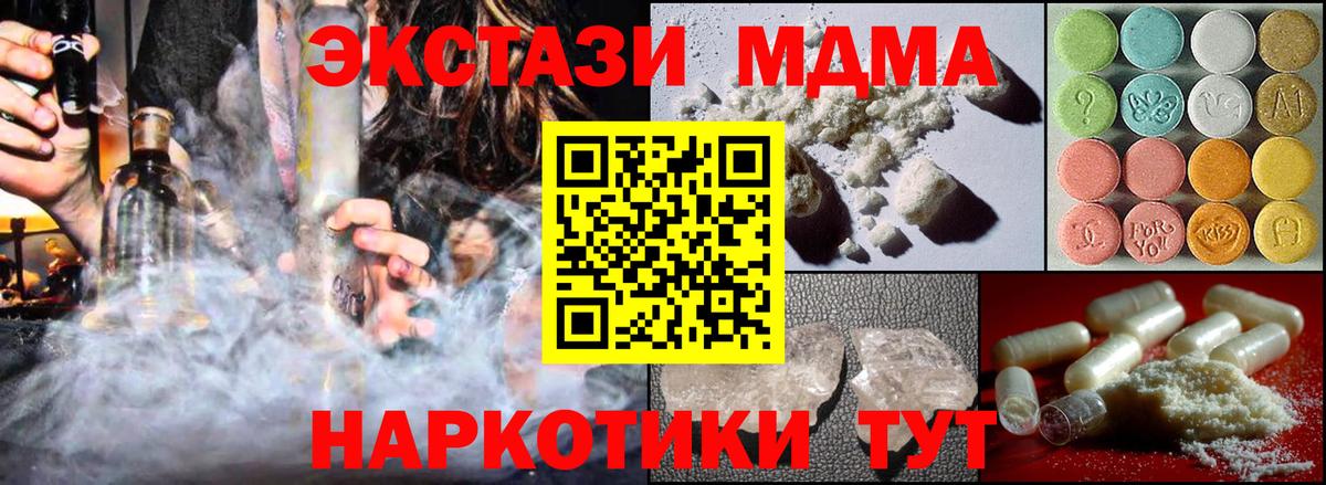 МДМА Molly  Вход с VPN  Татарск 