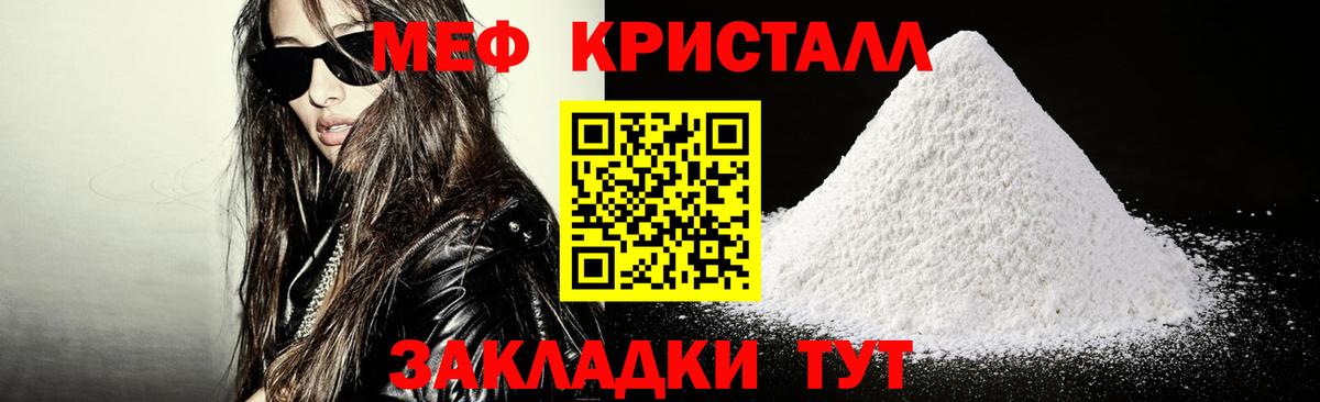 где можно купить наркотик  МЯУ-МЯУ мяу мяу  МЯУ-МЯУ  Мефедрон кристаллы  Вход с VPN  Татарск 