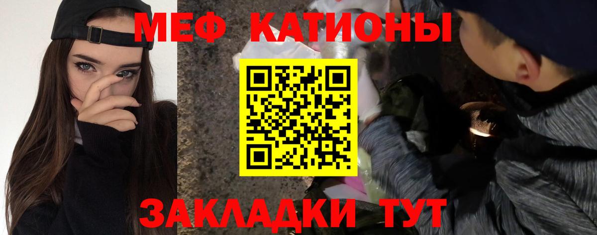 МЕФ мука Татарск