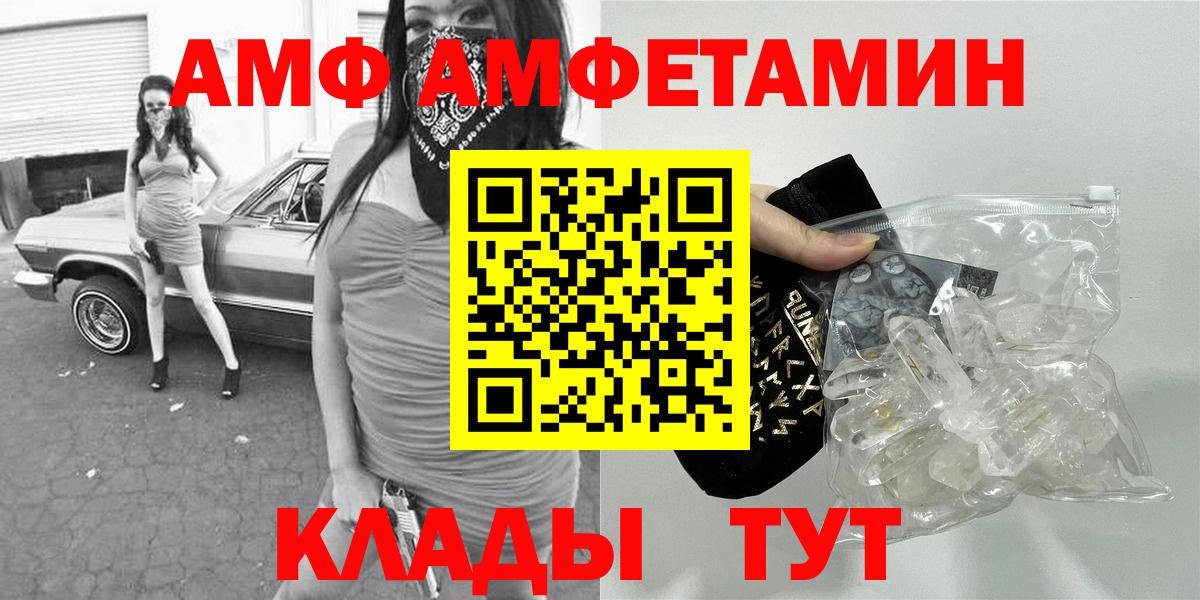 Татарск  Первитин кристалл  Вход с VPN 