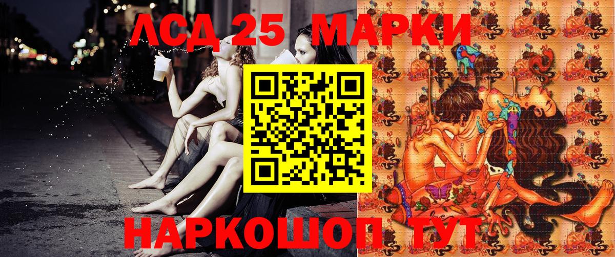Марки 25I-NBOMe 1500мкг Татарск